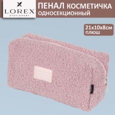 Пенал-косметичка 1 отделение LOREX REMEMBER WHY 210х80х100 мм сиреневый, плюш