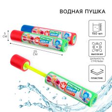 Водная пушка, пистолет ФИКСИКИ 