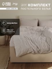 10323093 Постельное бельё дуэт LoveLife Tufting Квадрат, микрофайбер