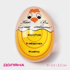7562642 Таймер для варки яиц «Цыпленок»