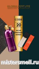 Мини парфюм спрей №20 Gloria 15 мл. Montale Intense Cafe