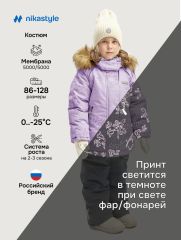 550334 NIKASTYLE Костюм лаванда/инжир