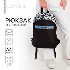 Рюкзак школьный текстильный Awesome, 46×30×10 см, вертикальный карман, чёрный