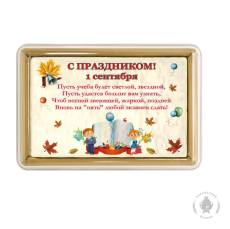 1 Сентября (7)