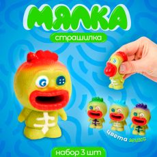 Антистресс игрушка - мялка «Страшилка», набор 3 штуки, МИКС