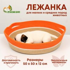 Экологичный лежак для животных (хлобчатобумажный), 50×50×12 см, вес до 25 кг, оранжевый