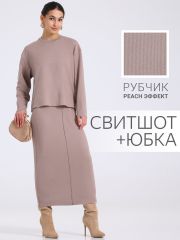 480974 Апрель Комплект темно-бежевый