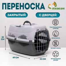 Переноска для животных до 12 кг 
