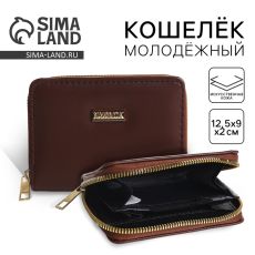 Кошелёк женский на молнии NK, коричневый