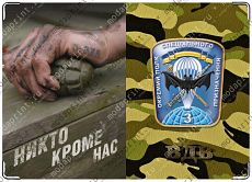 ВДВ