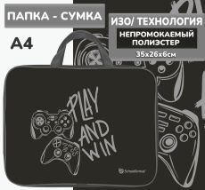 Папка для труда с ручкой А4 35х26х6 см ДЖОЙСТИК Schoolformat полиэстер для мальчиков