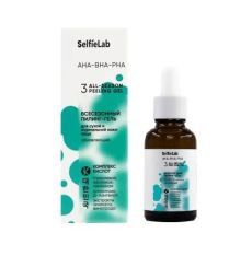 033631 SelfieLab AHA BHA PHA. Пилинг для лица Всесезонный гелевый для сухой и нормальной кожи обновляющий, 30 г