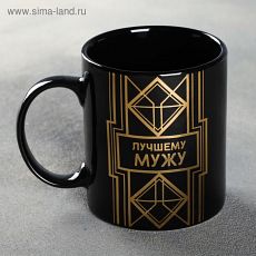 4361529 Кружка «Лучшему мужу», 300 мл