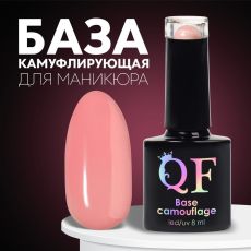База камуфлирующая для ногтей, трехфазная, 8 мл, LED/UV, нежно-розовая (017)