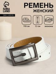 Ремень женский тонкий, 110×1.1 см, классическая пряжка металл, тёмно-серебристая, белый