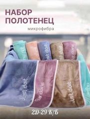 Полотенце, микрофибра 10шт
