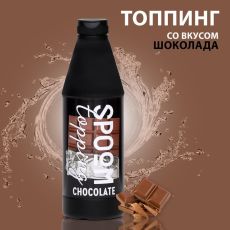 1552078 Топпинг Spoom «Шоколад», 1 кг
