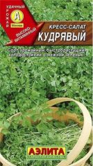 Кресс-салат Кудрявый Аэлита