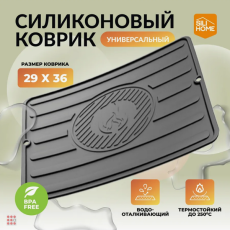 Силиконовый коврик-подставка SILIHOME под горячее для гриля