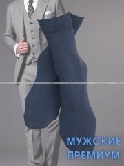 3238 Викатекс VIKATEX носки мужские с лайкрой арт. 1ВС1 синие