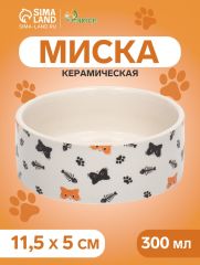 Миска керамическая 