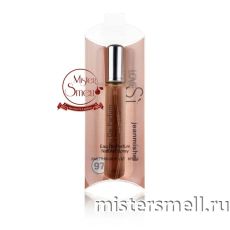 Мини блистер 20 мл. Giorgio Armani Si eau de Parfum