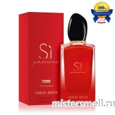 Высокого качества Giorgio Armani - Si Passione Intense, 100 ml