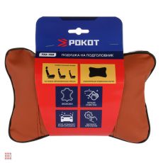 Подушка на подголовник косточка, компакт, 25x15см, экокожа, коричневый