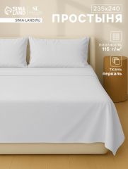 АКЦИЯ! ЦЕНА ЗА 3 ШТ! Простыня 2 спальная SL Home Percale 300ТС, 235×240 см, серая, хлопок 100%