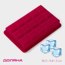 10788625 Форма для льда Доляна «Кубик», силикон, 18,5×11,8×3 см, 15 ячеек 3,4×3,4 см, цвет розовый