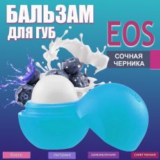 Бальзам для губ масло Ши + черника EOS