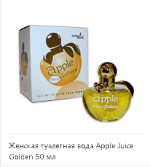 AA 50ml Apple Golden Жен