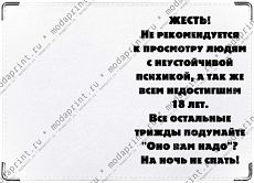 Обложка на паспорт