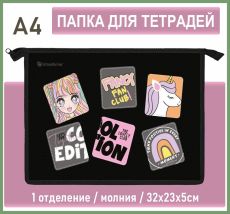Папка для тетрадей 1 отделение 32х23х5см А4 КОМИКС АНИМЕ Schoolformat молния пластик черная