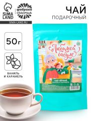 Чай подарочный чёрный «Любимой бабуле» вкус: ваниль и карамель, 50 г