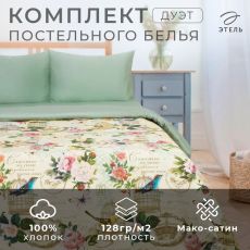 2759767 Постельное бельё дуэт «Этель. Счастье быть дома», мако-сатин