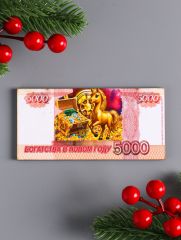 ЦЕНА ЗА 3 ШТ! 10896516 Магнит на холодильник «Новогодний конь на купюре 5000 Богатства в Новом году», 12×6 см