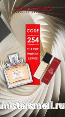 Мини парфюм спрей №254 Gloria 15 мл. Christian Dior Miss Dior Cherie