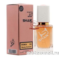 Элитный парфюм Shaik W398 Hugo Boss Alive