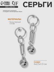 Серьги металл «Тренд» кольцо с шаром, цвет серебро