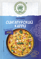ВД Приправа Сингапурский Карри Кухни Мира Азия 22 г