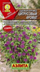 Бергамот садовый Цитрусовый Аромат