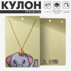 Кулон «Прелесть» слоник, розовый в золоте, 40 см