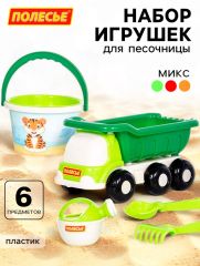 Набор игрушек для песочницы «Сафари», 6 предметов: самосвал, ведро, ситечко, совок, грабельки, лейка, МИКС