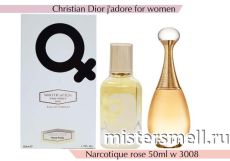 NROTICuERSe Narkotic VIP - Christian Dior J`adore 50 ml