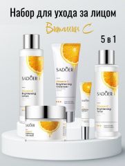 SADOER Набор косметики для лица с витамином С, 5 в 1 Арт.: 5096 РАСПРОДАЖА! Тонер 120 мл - срок годности 09.06.2025 Лосьон 120 мл - срок годности 12.04.2025 Пенка для умывания 100 мл- срок годности 21