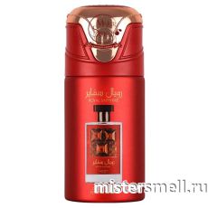 Дезодорант Lattafa Pride Royal Sapphire 250 ml