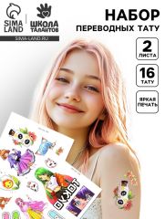 Переводные татуировки детские «Девочки», тату — 17 шт