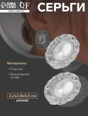 Серьги с жемчугом «Абстракция» зеркало, цвет серебро