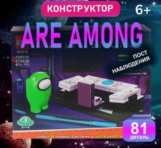 Конструктор Аmong Пост наблюдения 24х19х5см